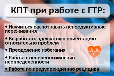Лечение тревожного расстройства в Тульском